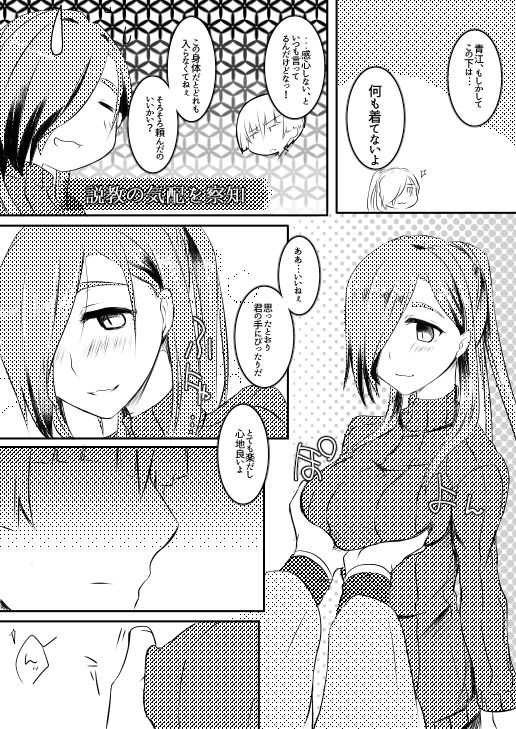 ふんわりやわらかおおわきざし page 10 full