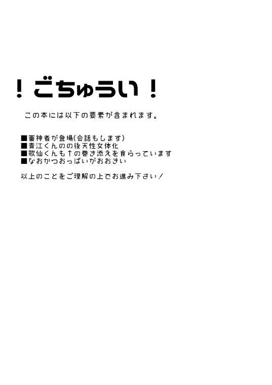 ふんわりやわらかおおわきざし page 2 full