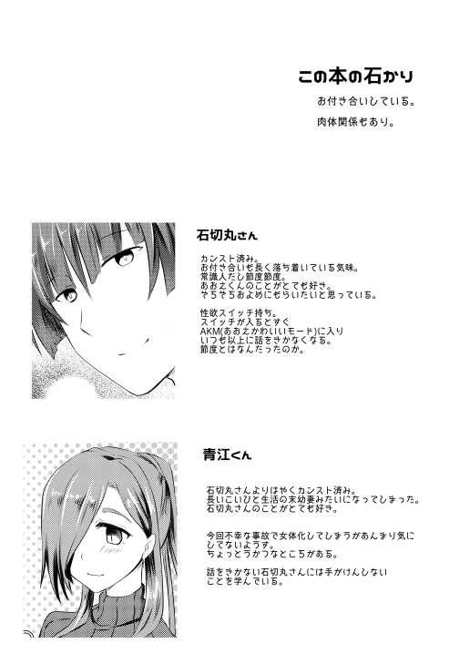 ふんわりやわらかおおわきざし page 3 full