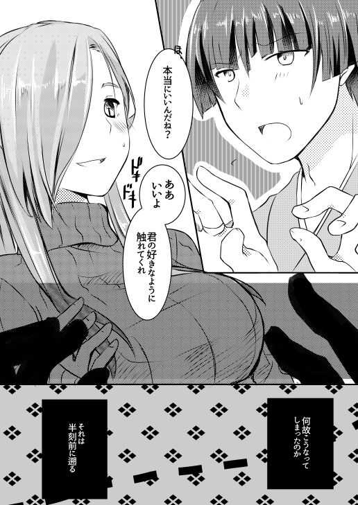 ふんわりやわらかおおわきざし page 4 full