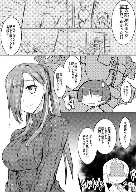 ふんわりやわらかおおわきざし page 6 full