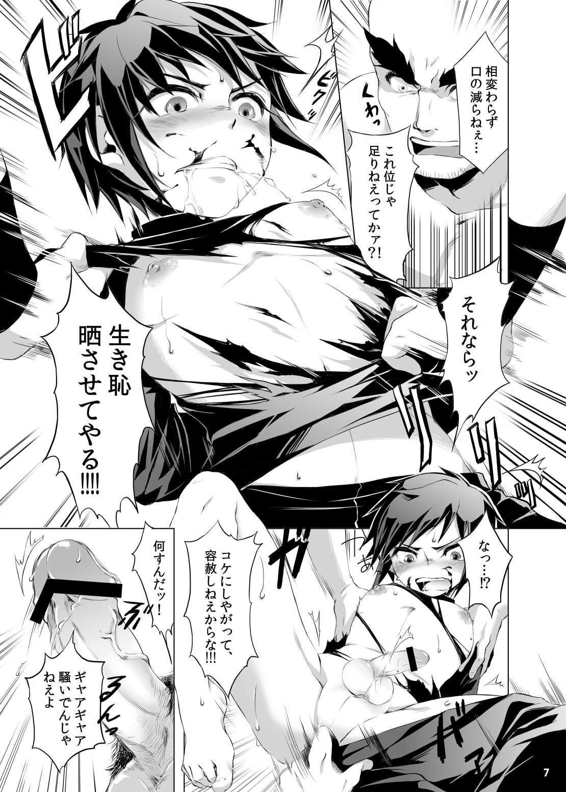 Driland パーン受本 Matome page 8 full