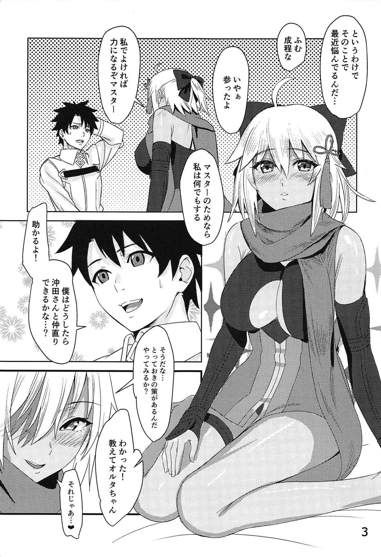 Tateba Shakuyaku Suwareba Botan Aruku Sugata wa Yuri no Hana page 4 full