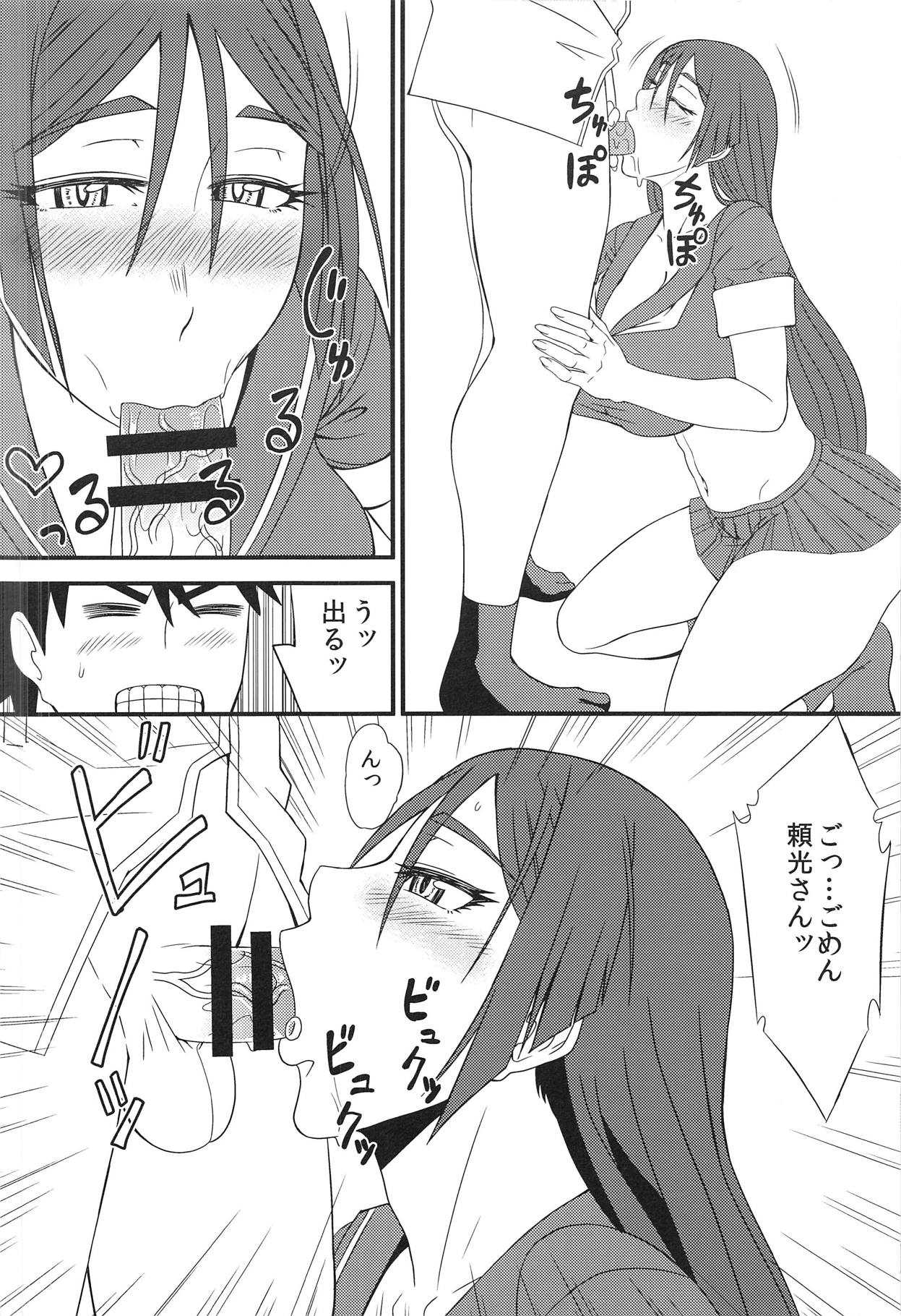 Nankyoku no Ofuroya-san page 7 full