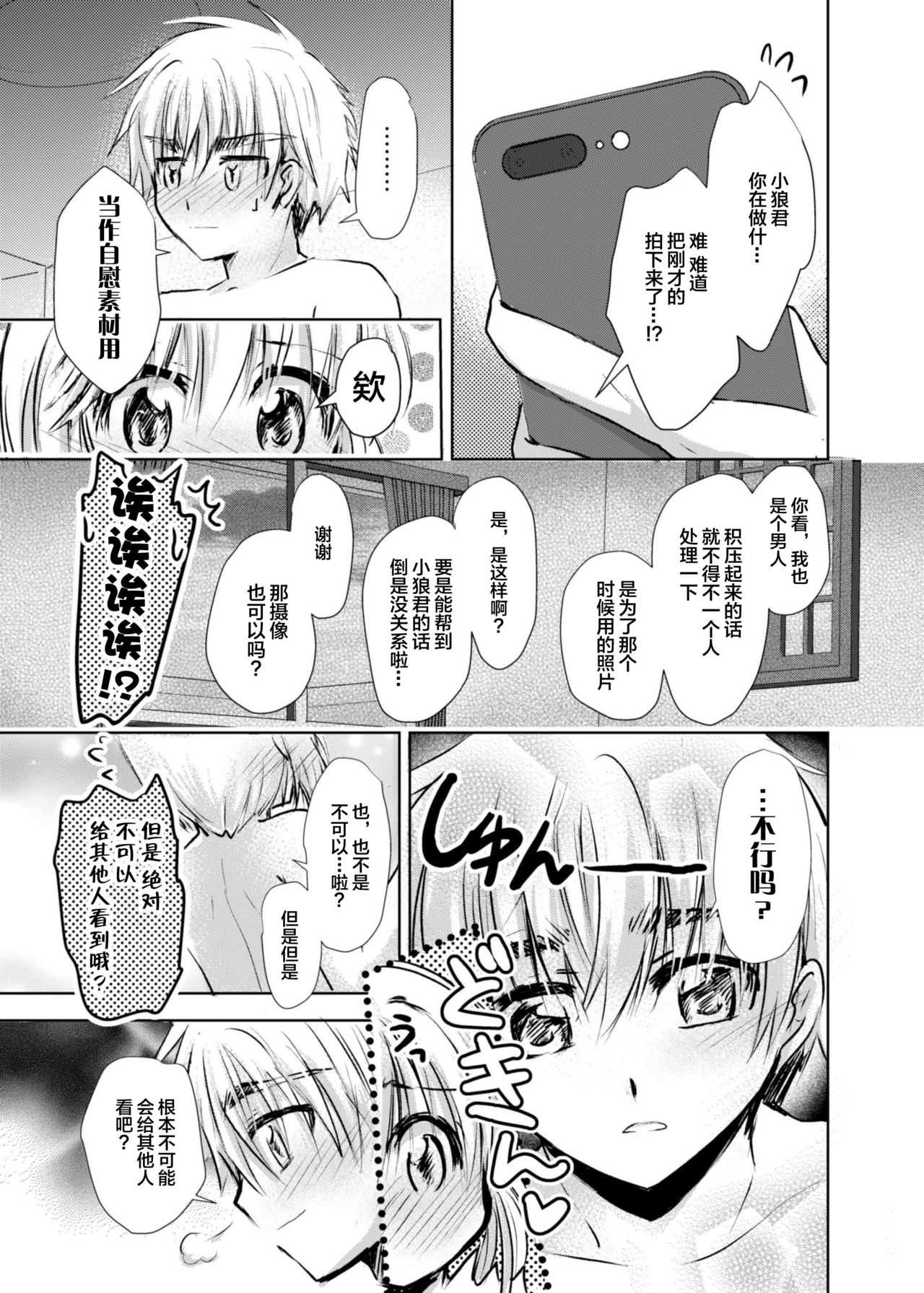 Give and Take page 10 full