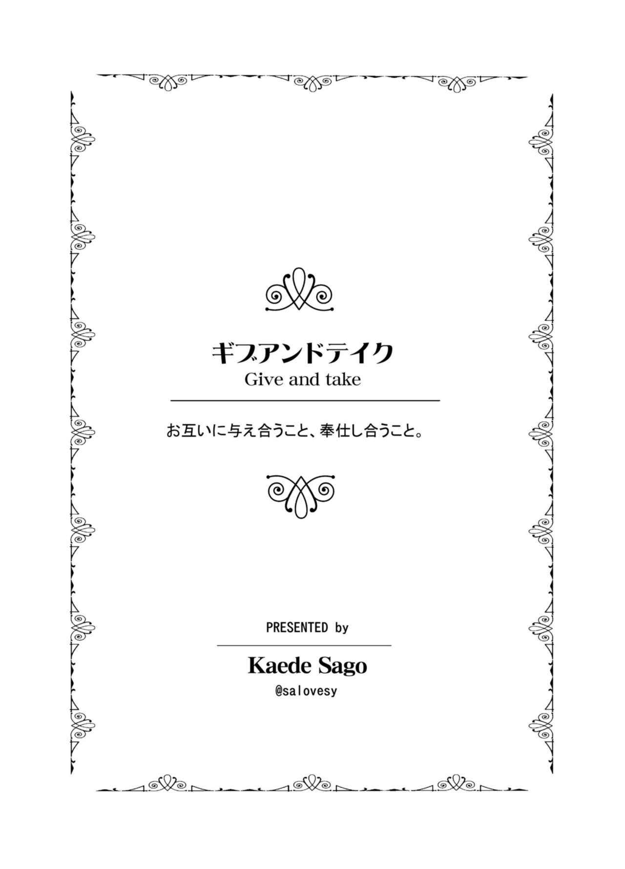 Give and Take page 4 full