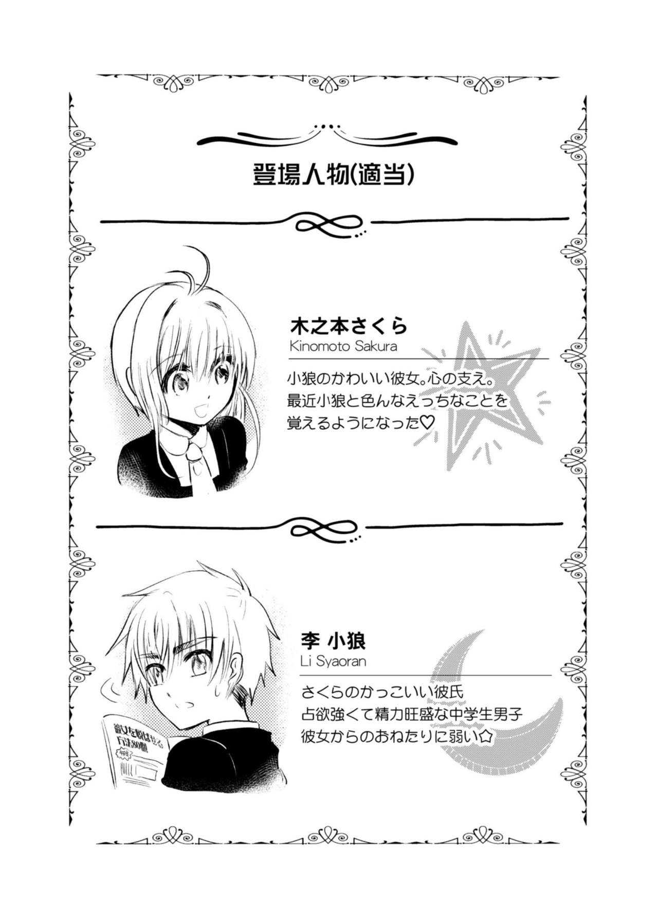 Give and Take page 5 full