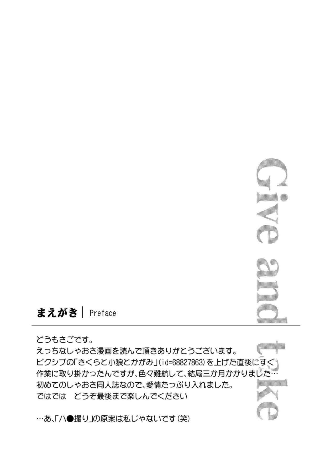 Give and Take page 6 full
