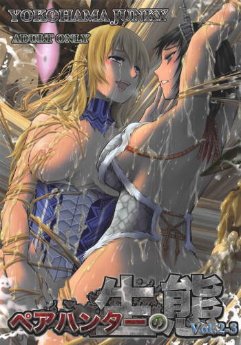Pair Hunter no Seitai Vol. 2-3 cover