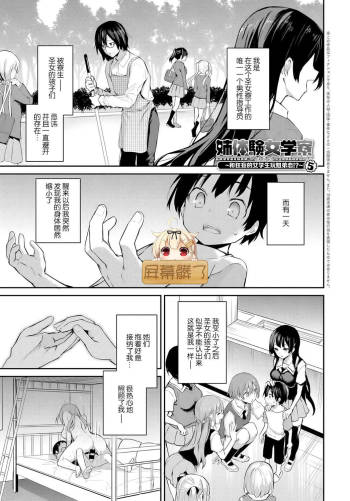 Ane Taiken Jogakuryou 5 cover