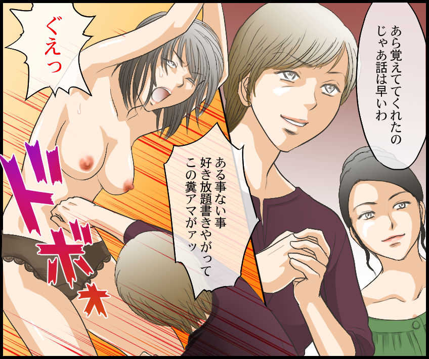 ジャーナリスト無残 DQN達の羞恥復讐 page 6 full