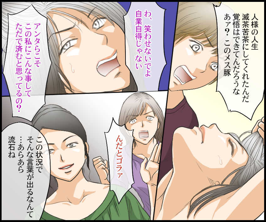 ジャーナリスト無残 DQN達の羞恥復讐 page 7 full