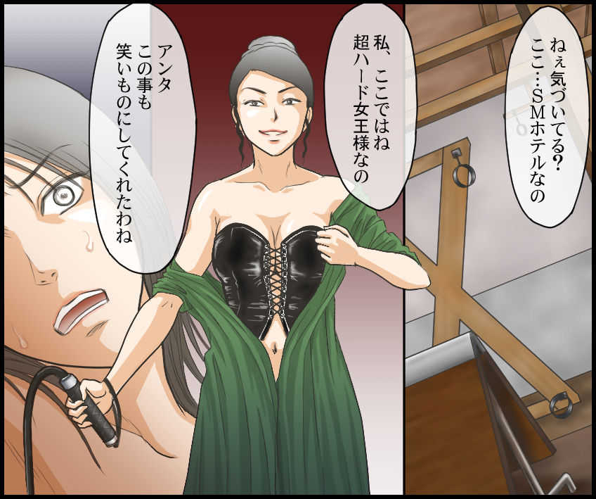 ジャーナリスト無残 DQN達の羞恥復讐 page 8 full