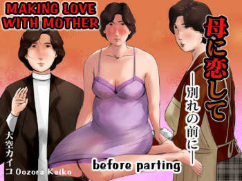 Haha ni Koishite ~Wakare no Mae ni~ | Making Love with Mother ~Before Parting~ cover