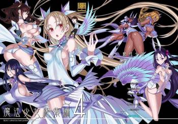 Mahou Shoujo compilation 4 cover