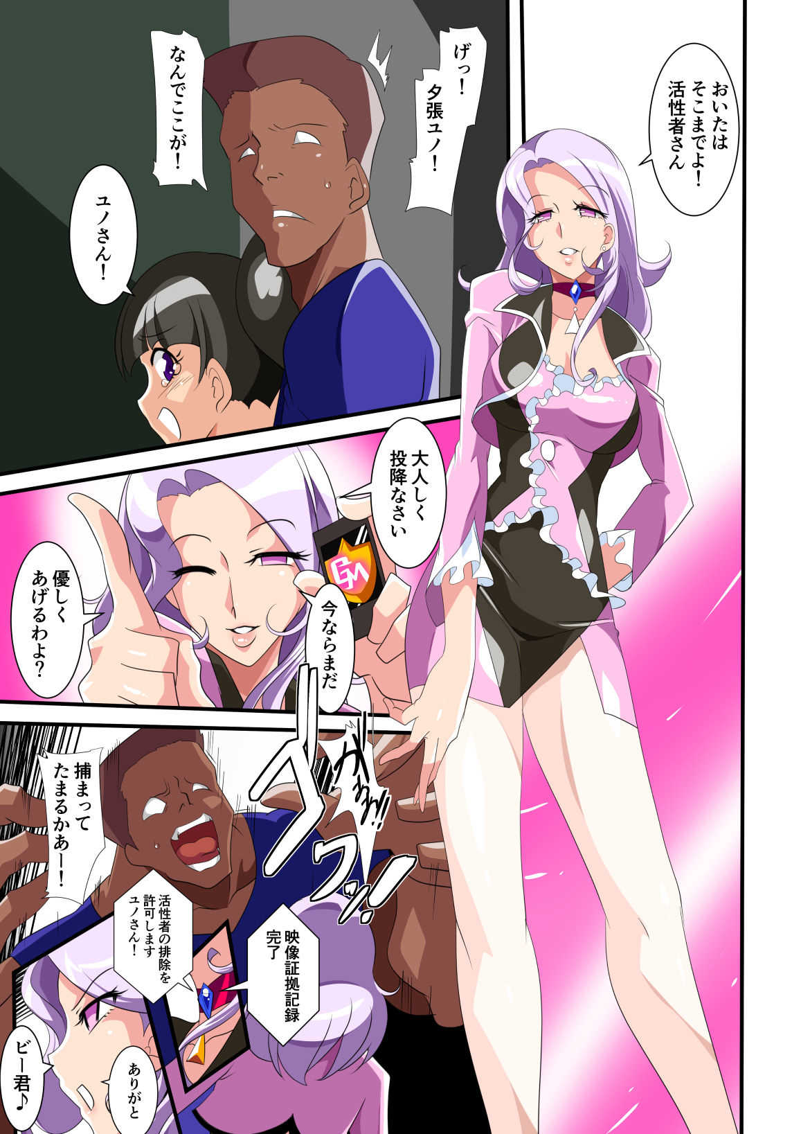 Heroine Harassment great Madame Yuubari Yuno page 3 full