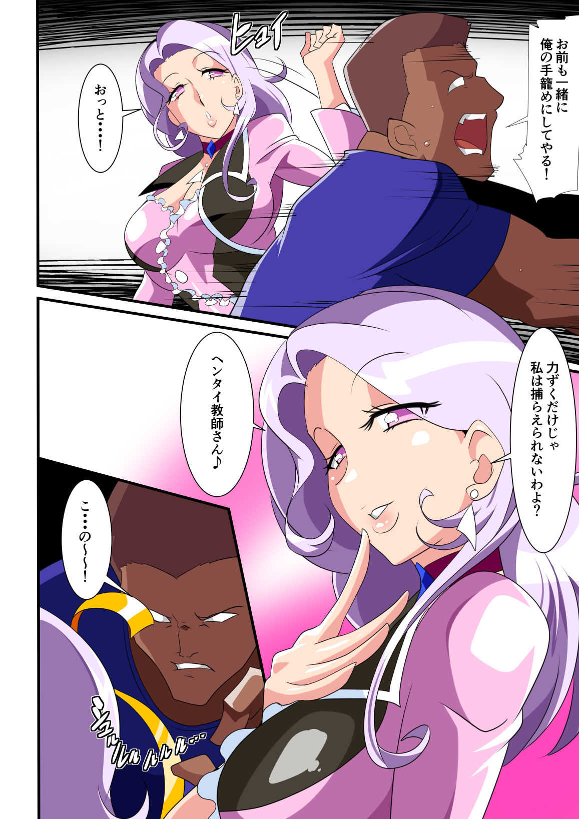 Heroine Harassment great Madame Yuubari Yuno page 4 full