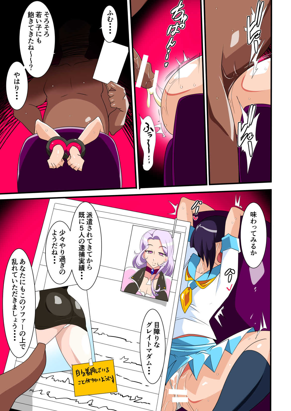 Heroine Harassment great Madame Yuubari Yuno page 8 full