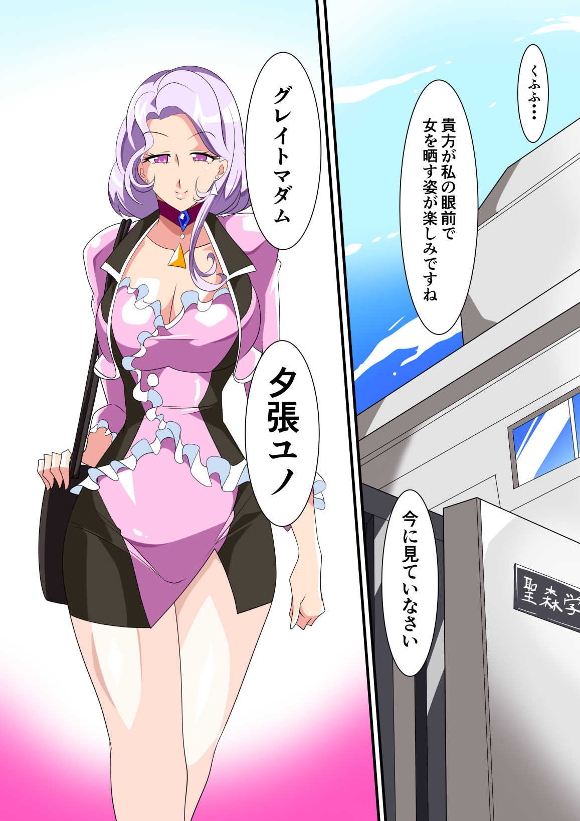 Heroine Harassment great Madame Yuubari Yuno page 9 full