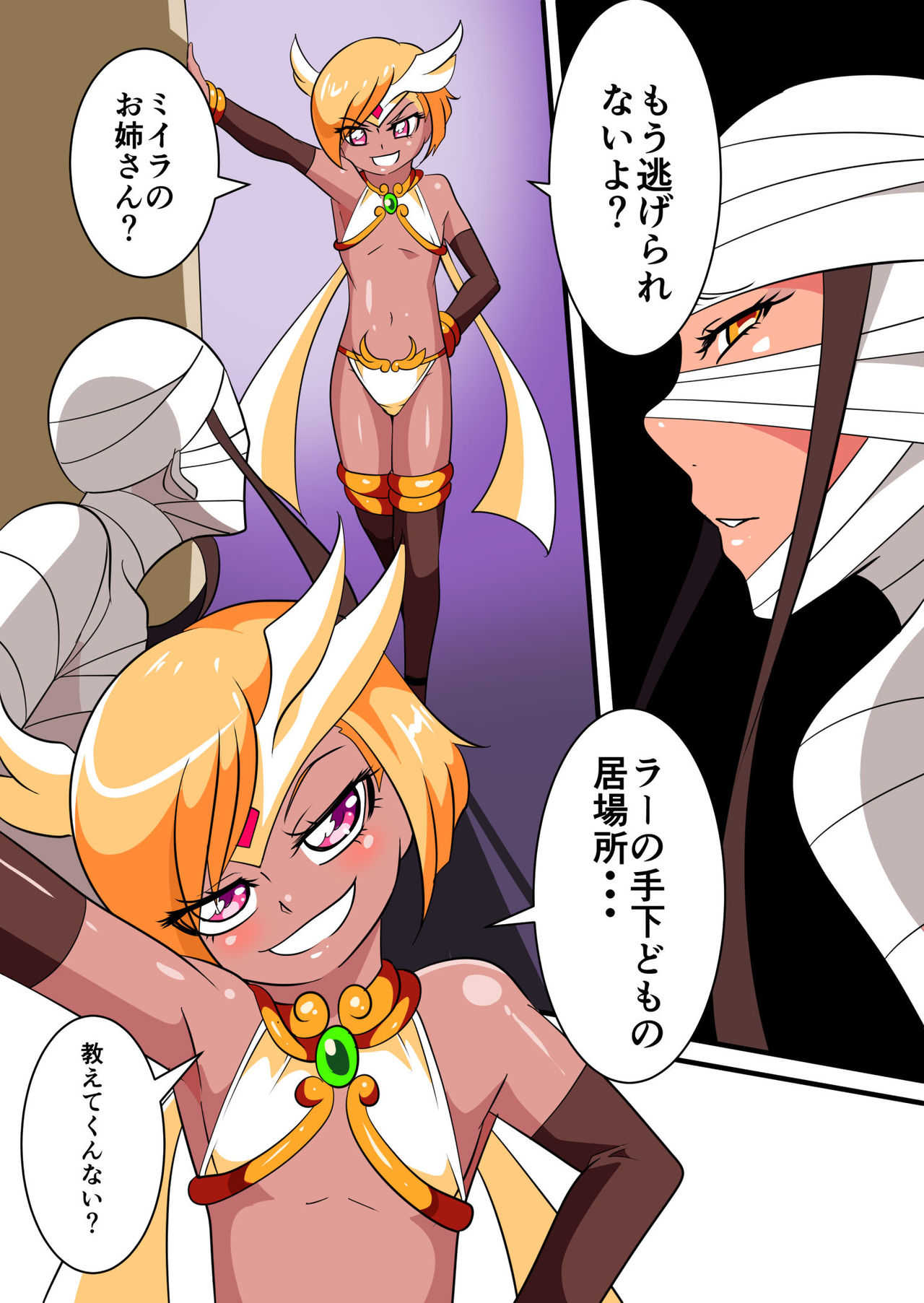 嵐のジーファ01 page 1 full