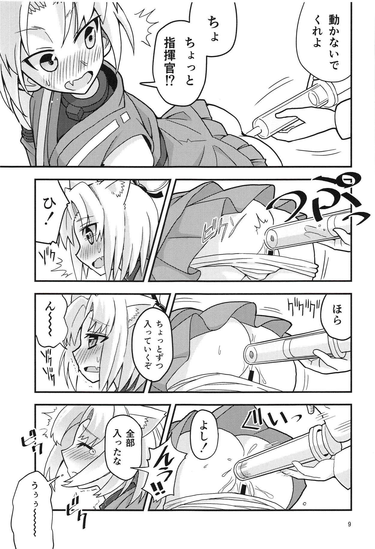 Shouhou to Oshirix page 8 full