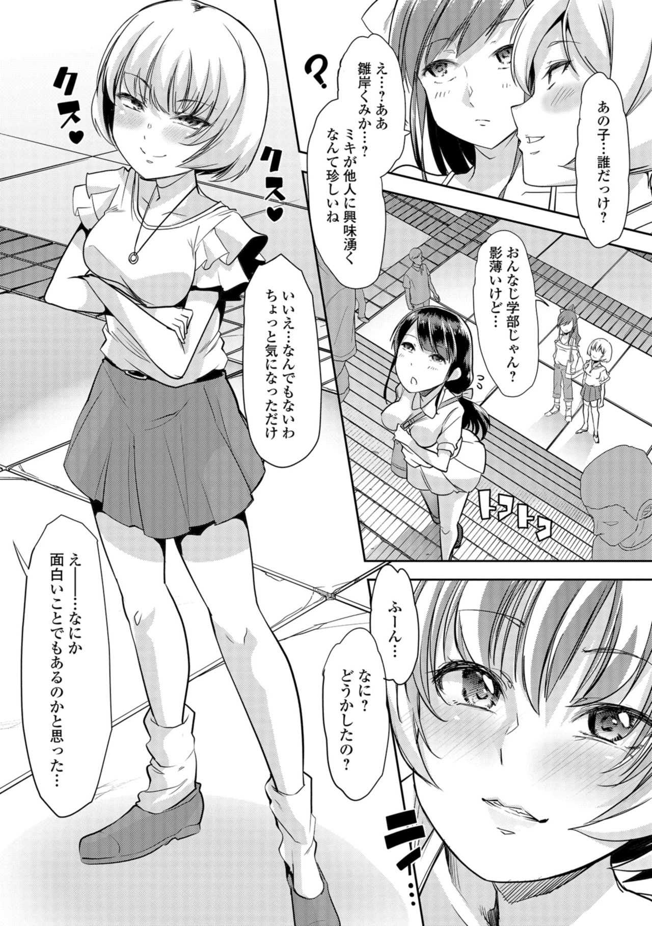 Himitsu no Gyaku Toilet Training 2 page 2 full