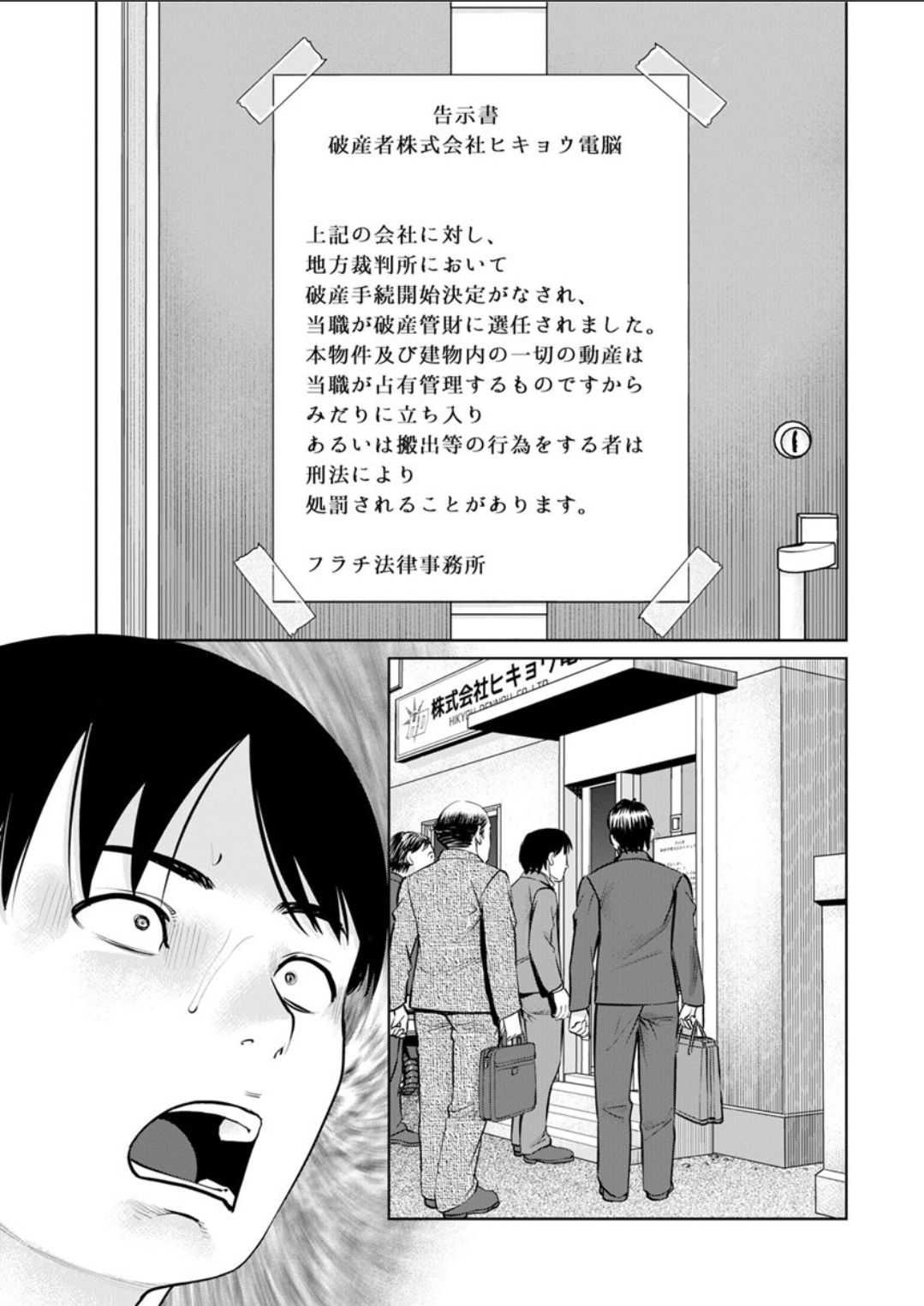Himitsu no Kissaten Ch. 1-9 page 5 full
