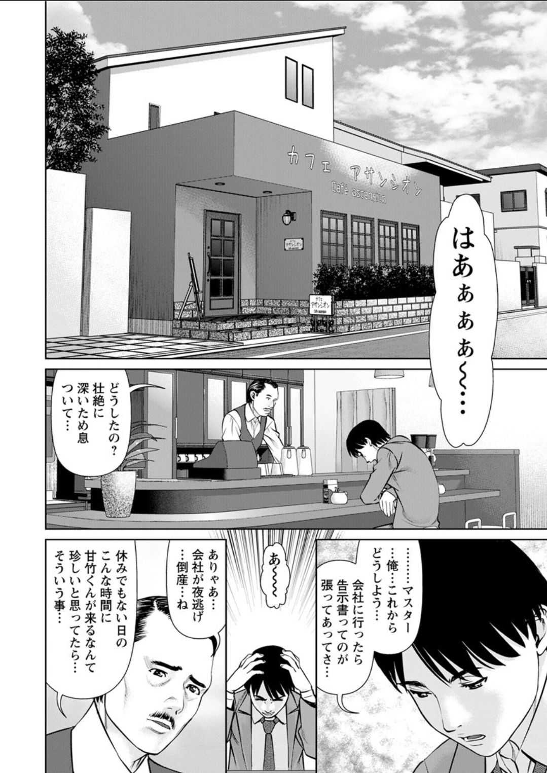 Himitsu no Kissaten Ch. 1-9 page 6 full