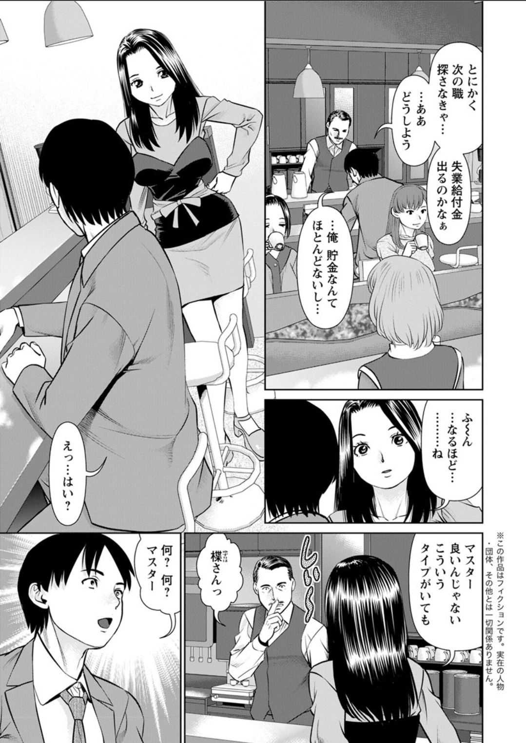 Himitsu no Kissaten Ch. 1-9 page 7 full