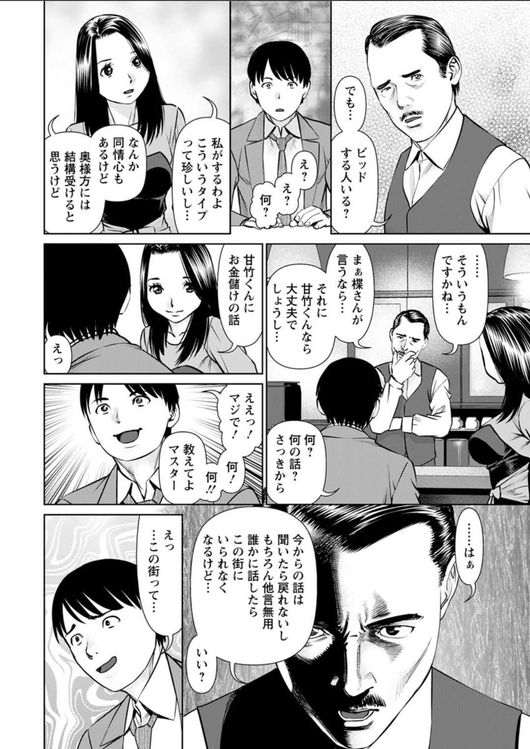Himitsu no Kissaten Ch. 1-9 page 8 full
