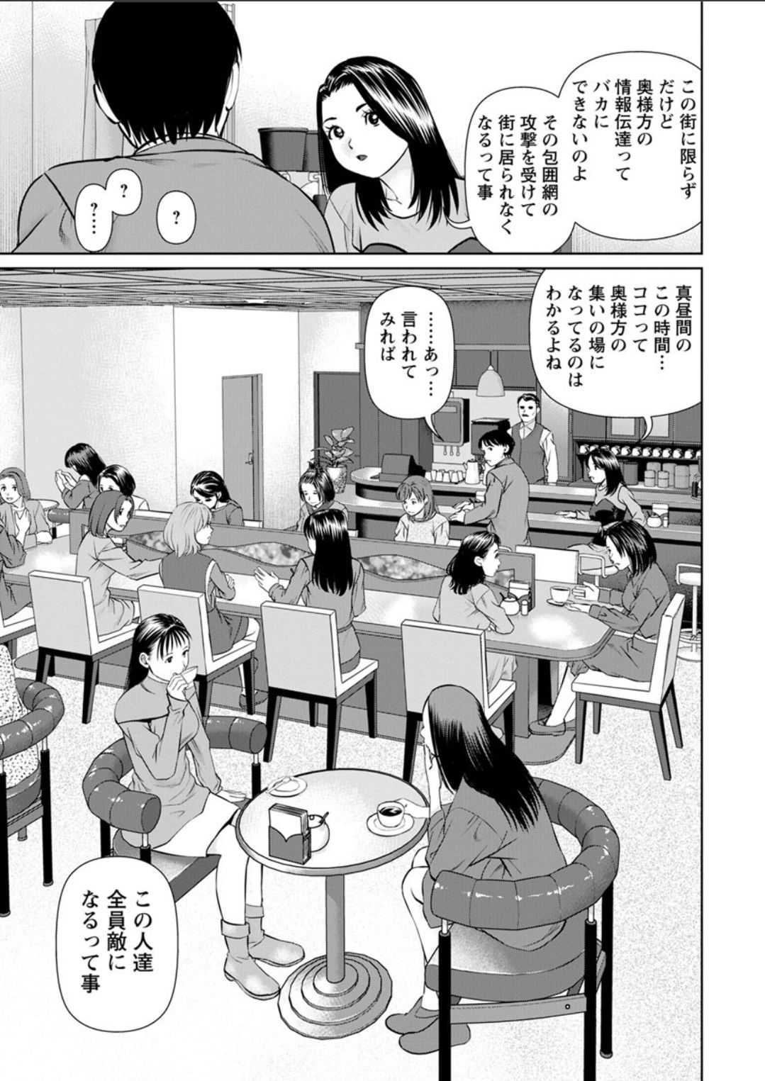 Himitsu no Kissaten Ch. 1-9 page 9 full