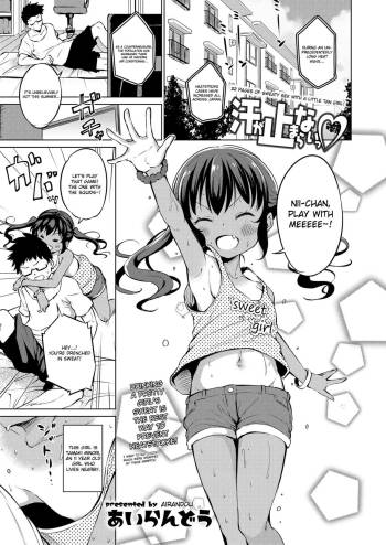 Ase ga Tomaranai! | Can't Stop Sweating! cover
