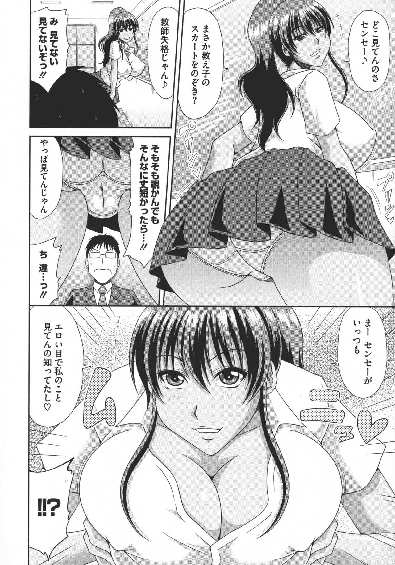 Chounyuusai page 8 full