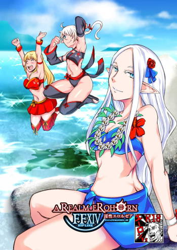 FF14 REALM EROHORN cover