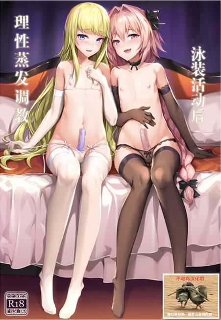 Summer Vacation-go Kimeseku Choukyou | 泳装活动后理性蒸发调教 page 1 full