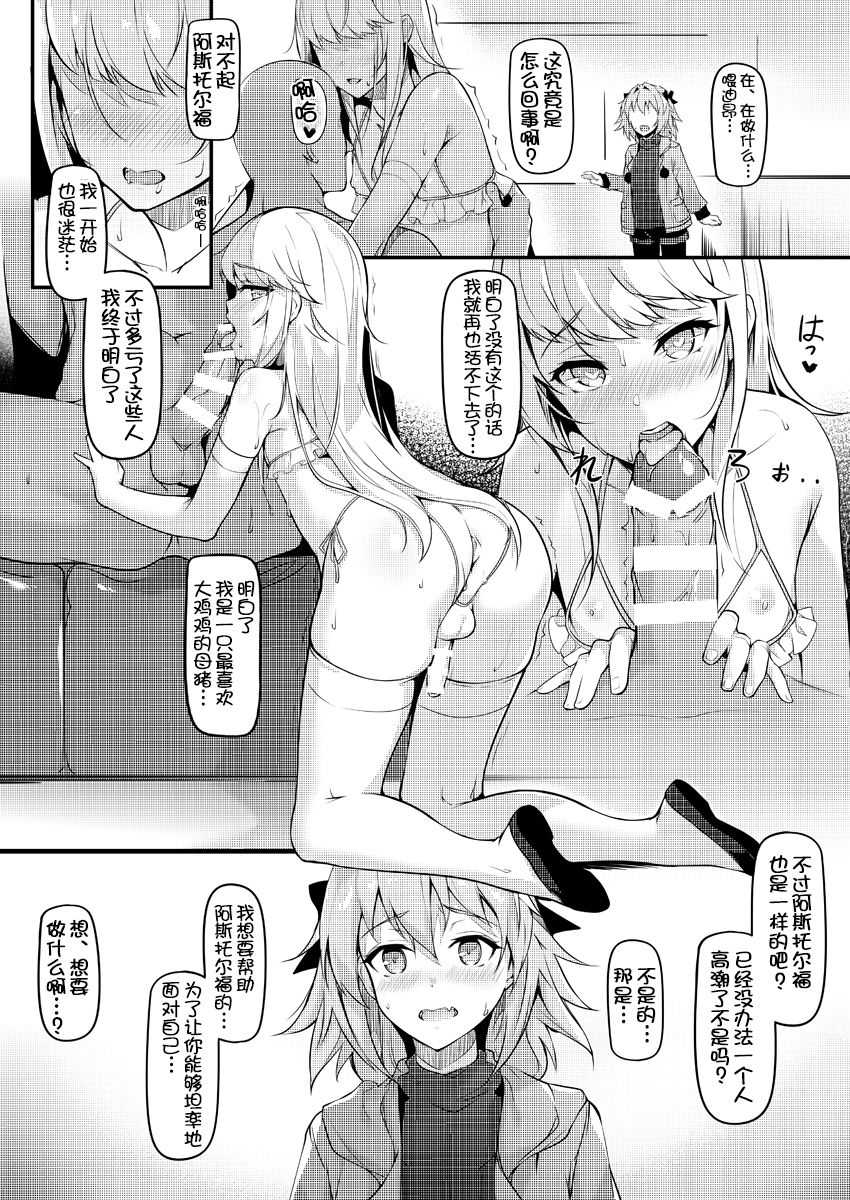 Summer Vacation-go Kimeseku Choukyou | 泳装活动后理性蒸发调教 page 6 full