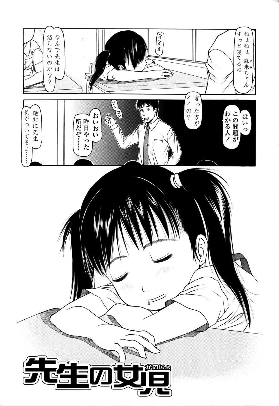 Yareba Dekiruko page 9 full