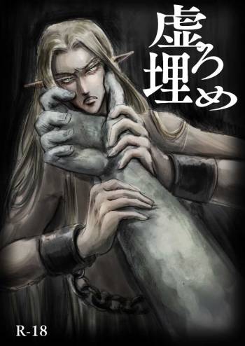 【R-18 rot】 empty filling cover