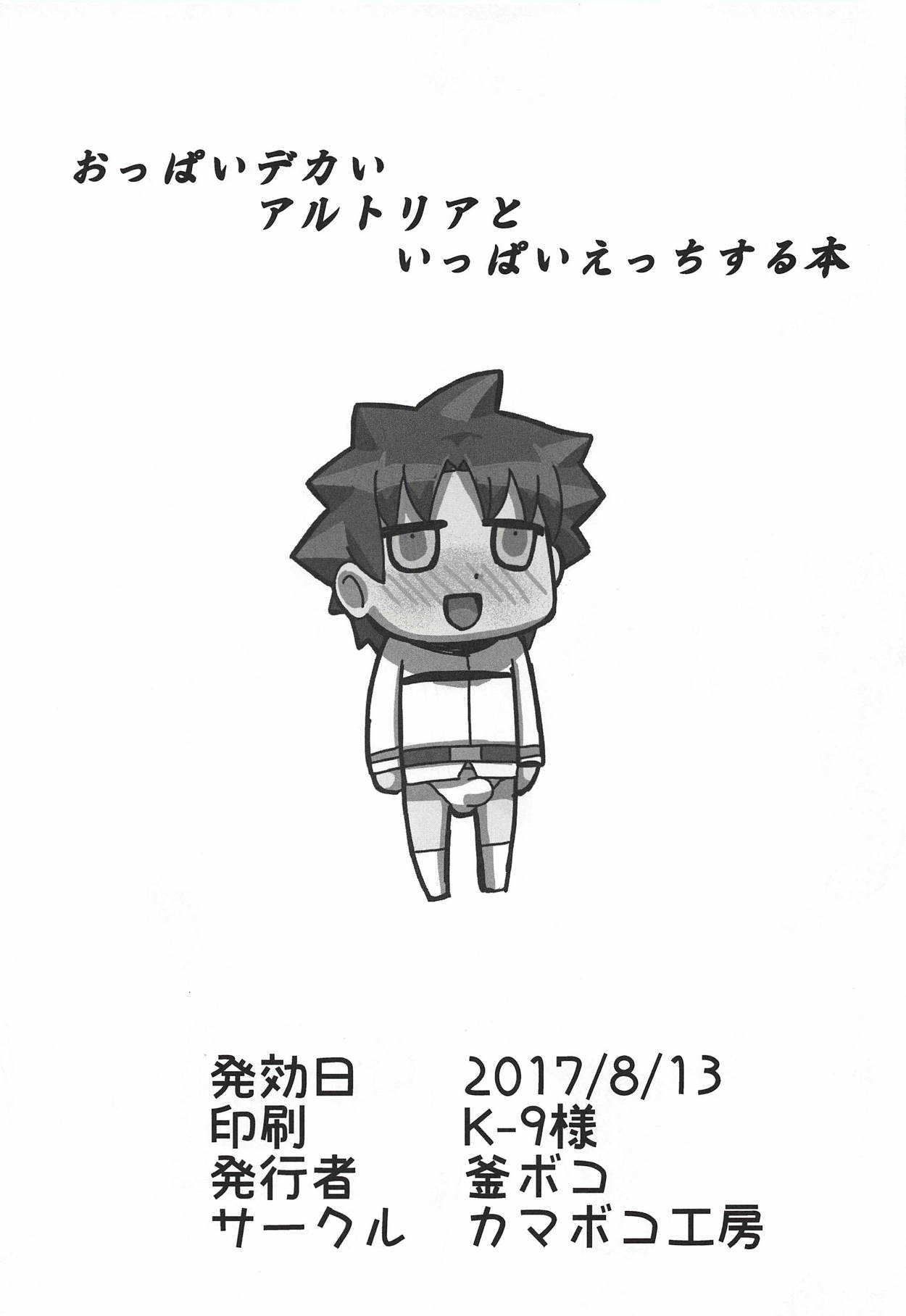 Oppai Dekai Artoria to Ippai H suru Hon page 2 full