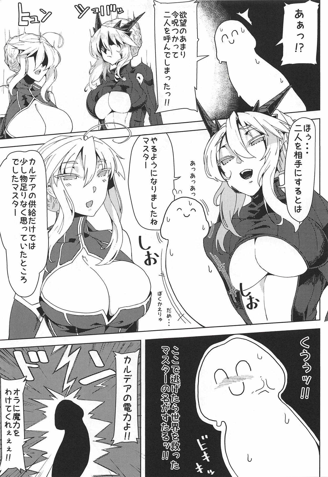 Oppai Dekai Artoria to Ippai H suru Hon page 4 full
