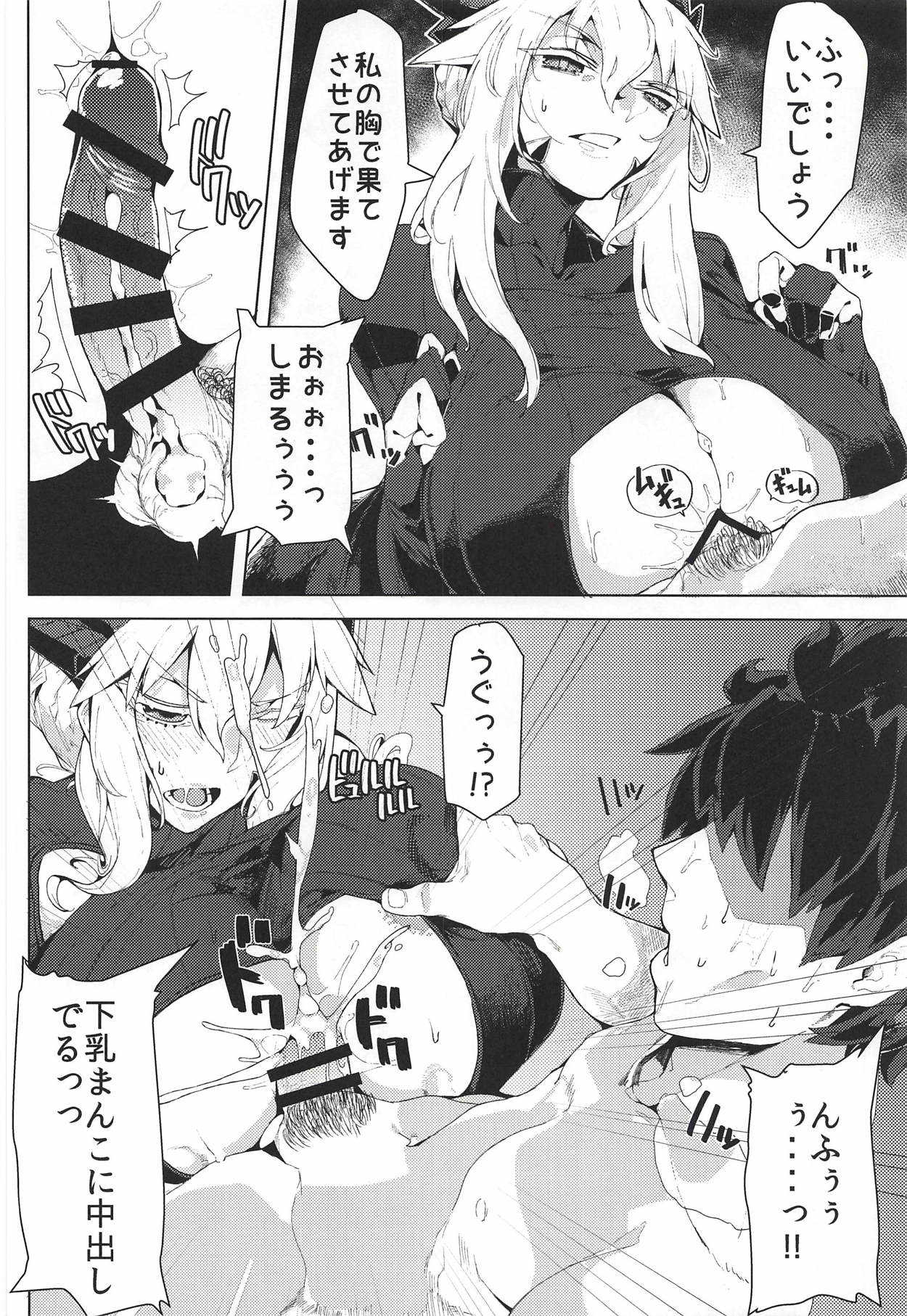 Oppai Dekai Artoria to Ippai H suru Hon page 9 full