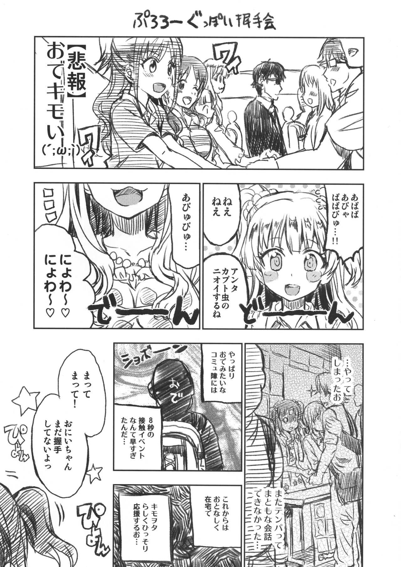 Miria-chan wa Ode no Tenshi page 2 full