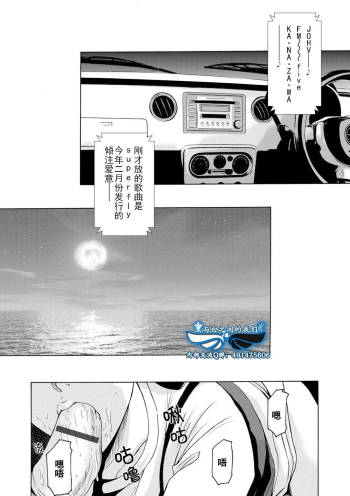 Ano Hi no Sensei Ch.001-004 cover