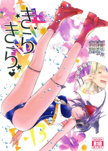 Kirakira cover