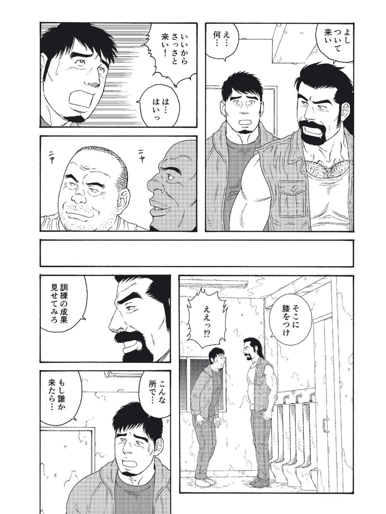 Dachi no Oyaji ni Mesu ni Sarete | I Became A Bitch Of My Best Friend’s Dad page 10 full