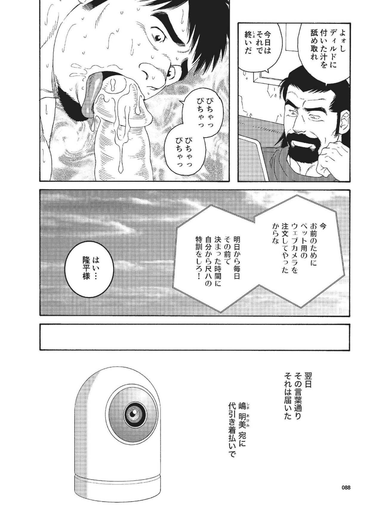 Dachi no Oyaji ni Mesu ni Sarete | I Became A Bitch Of My Best Friend’s Dad page 6 full