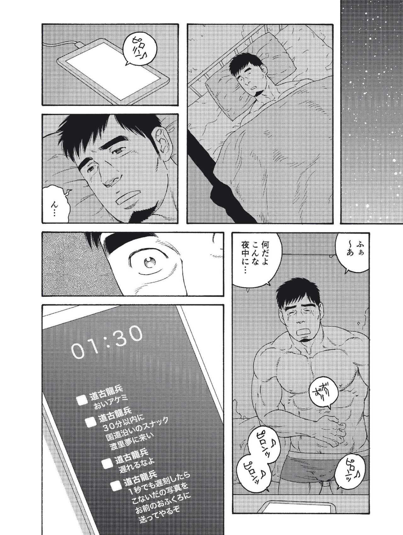 Dachi no Oyaji ni Mesu ni Sarete | I Became A Bitch Of My Best Friend’s Dad page 8 full