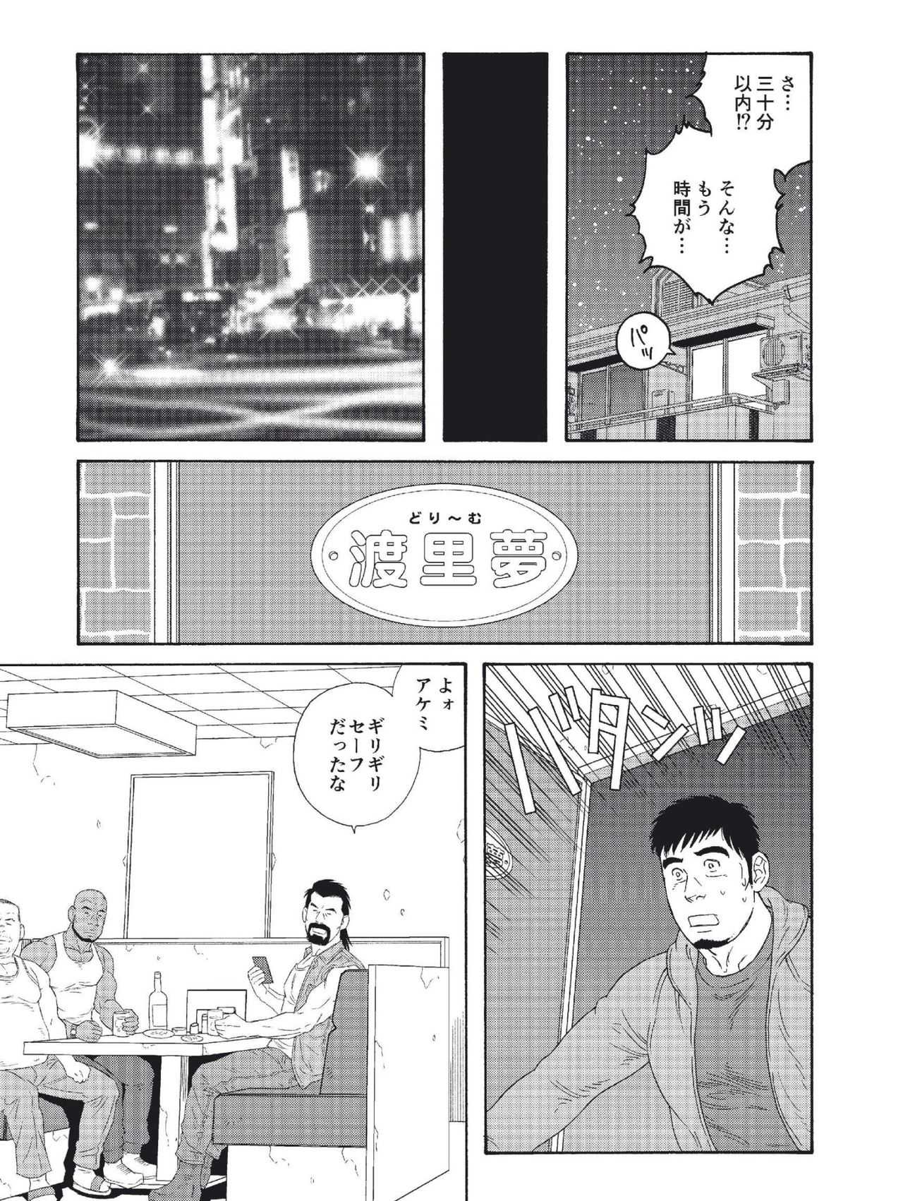 Dachi no Oyaji ni Mesu ni Sarete | I Became A Bitch Of My Best Friend’s Dad page 9 full