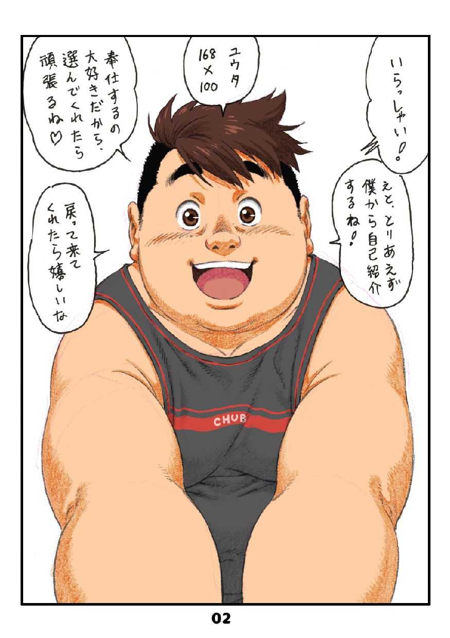 Tamachabu page 4 full