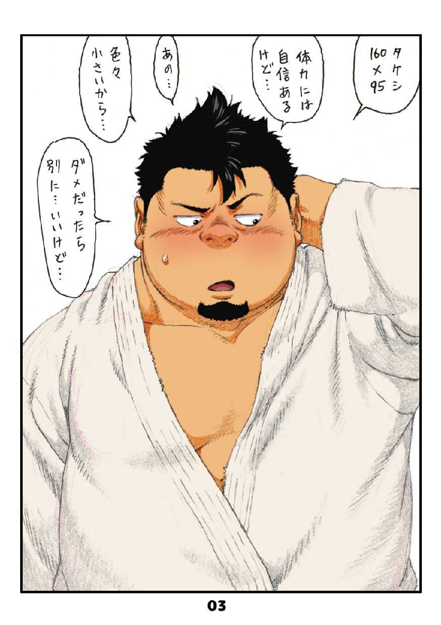 Tamachabu page 5 full